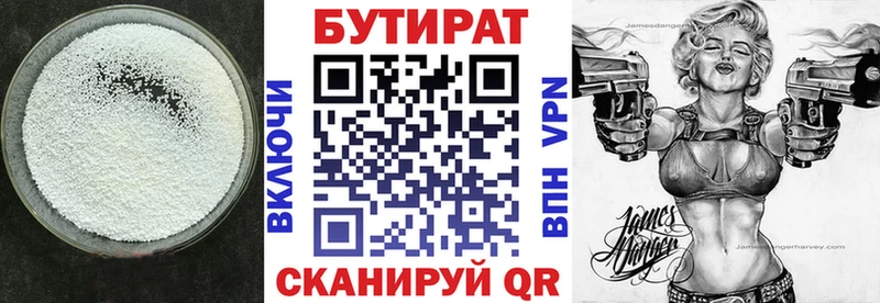 гидра tor где можно купить наркотик Агрыз БУТИРАТ 99%