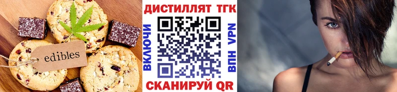 Еда ТГК конопля Агрыз